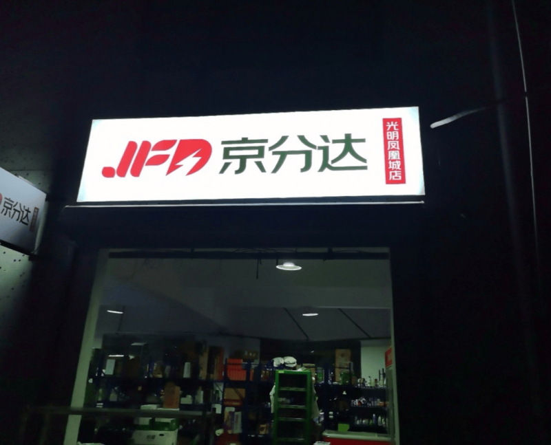 毛戈平港交所IPO通过聆讯 方向筹资3亿美元