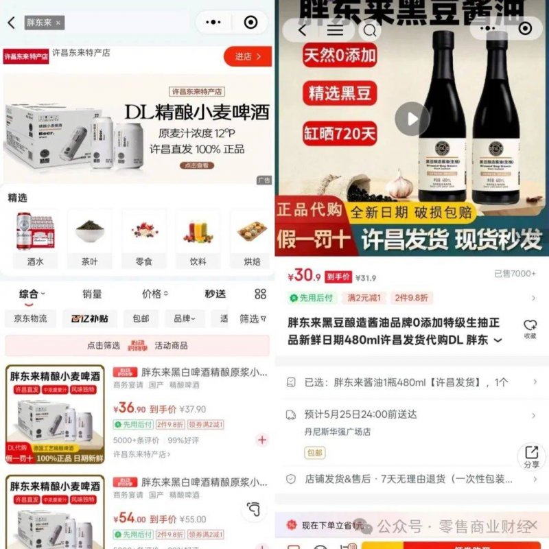 首日业绩翻六倍达170万元
！北京首家永辉调改店开业热烈