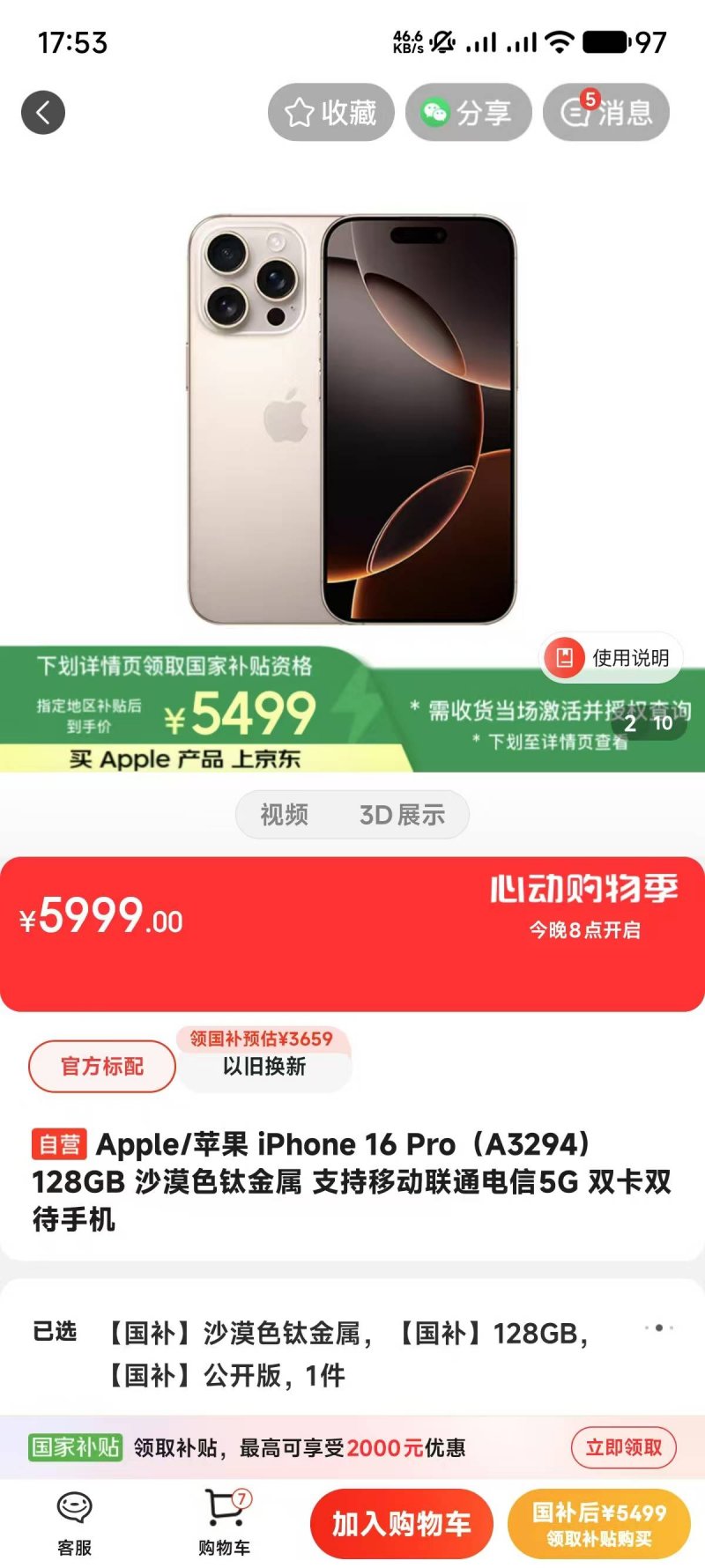 一图读懂丨海南省校园食品保养排查整治专项举措